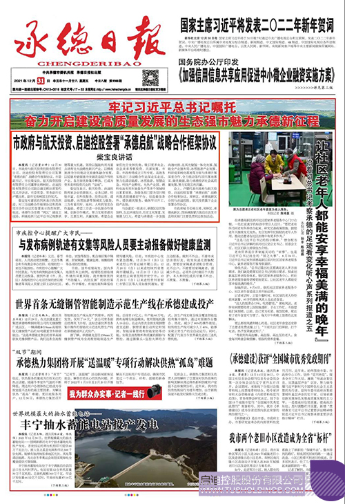 1640932185959318.jpg 微信圖片_20211231140729c.jpg