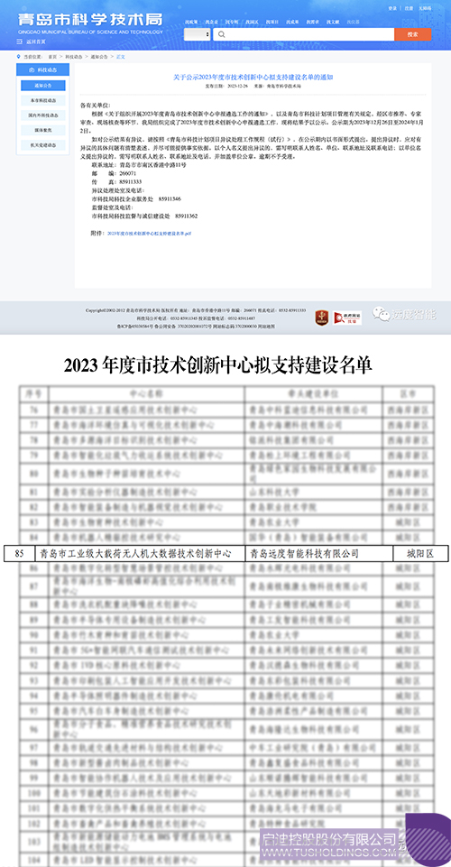 1703646102733337.jpg 微信圖片_2023122710534911ccc.jpg