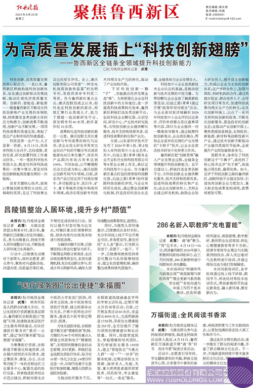 1724133544331771.jpg 微信圖片_20240820134015c.jpg