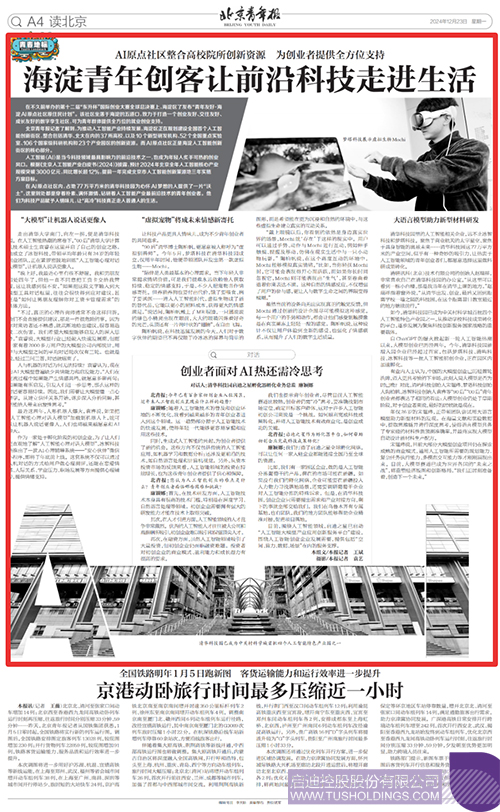 1735003820684825.jpg 微信圖片_20241224090940c.jpg